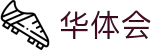 华体会-HTH官方网站-华体会登录入口